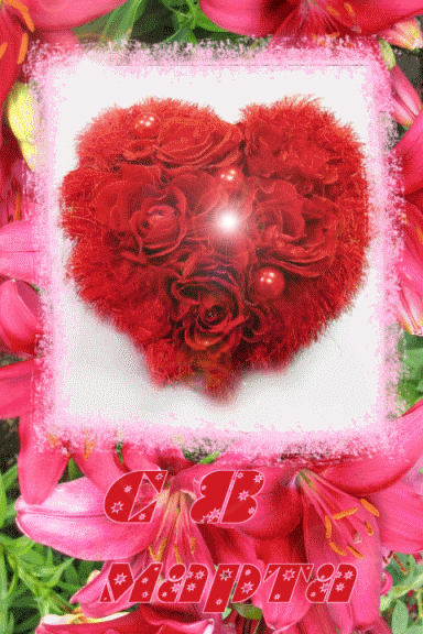 Сердце из роз на 8 Марта