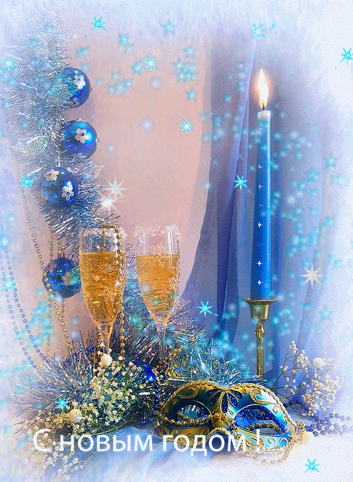 Новогодняя картинка с бокалами и свечей