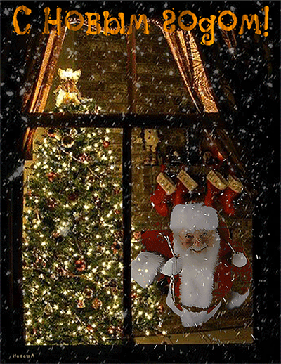 Дед Мороз стучит в окно
