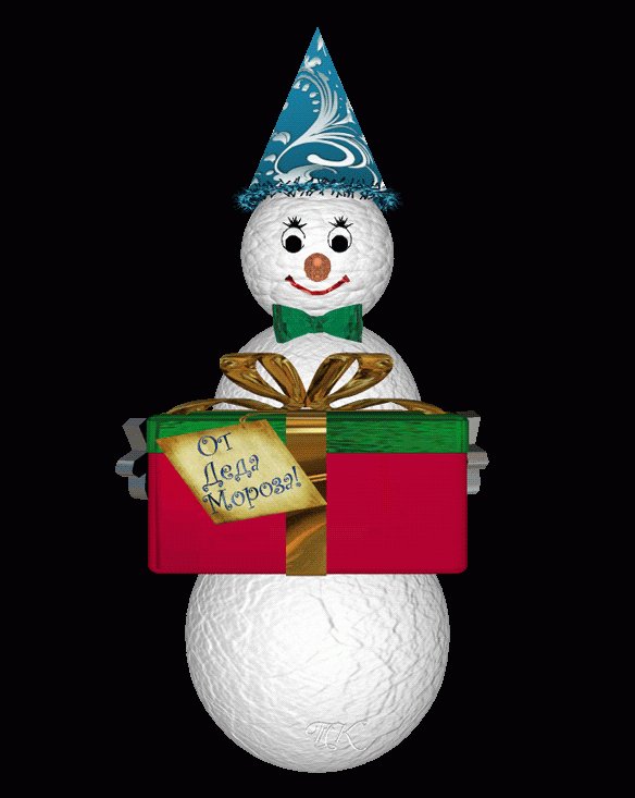 Снеговик с подарком от Деда Мороза